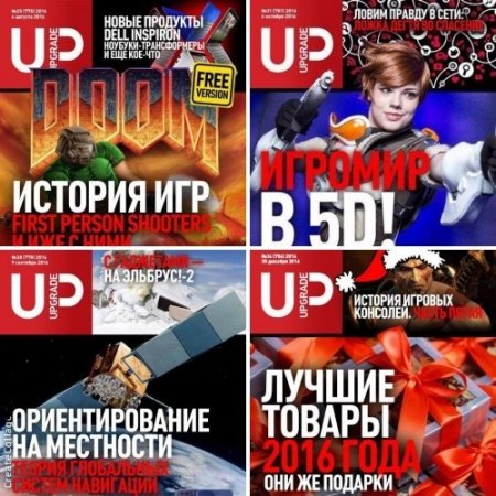 UPgrade №1-36. Free (январь-декабрь 2016) PDF