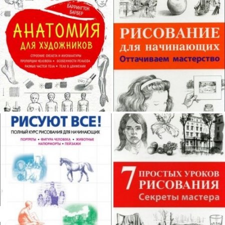 Баррингтон Барбер. Сборник 6 книг (2011-2017) PDF