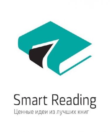 Книги в кратком изложении Smart Reading