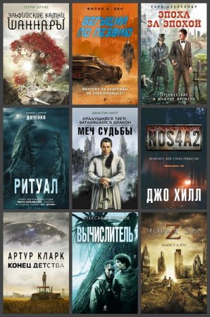 Серия книг - Кинофантастика