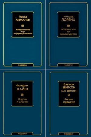 Серия книг - Философия – Neoclassic