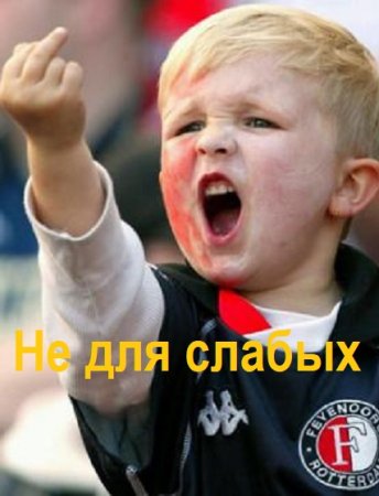 Не для слабых - Сборник книг